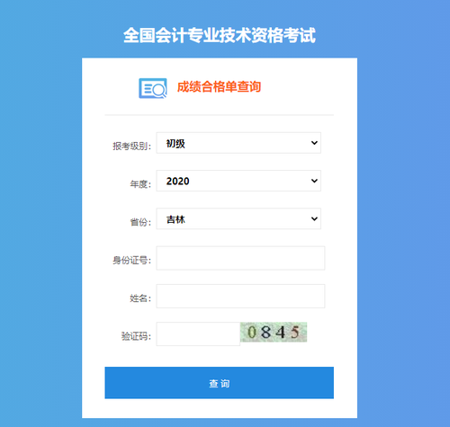 證書編號(hào)查詢 證書編號(hào)查詢
