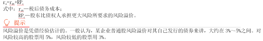 債券收益率風(fēng)險調(diào)整模型 債券收益率風(fēng)險調(diào)整模型