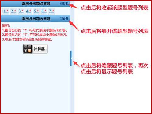 2022年高級會計師考試無紙化操作指南先人一步了解！