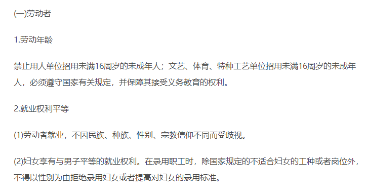 勞動(dòng)合同的訂立 勞動(dòng)合同的訂立