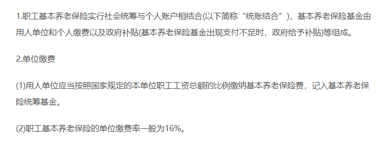 基本養(yǎng)老保險(xiǎn) 基本養(yǎng)老保險(xiǎn)