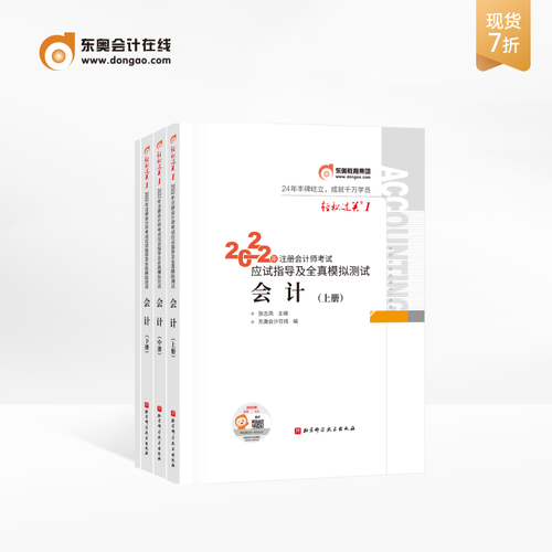 注會(huì)輕一熱賣中