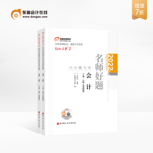 注會(huì)輕二熱賣中