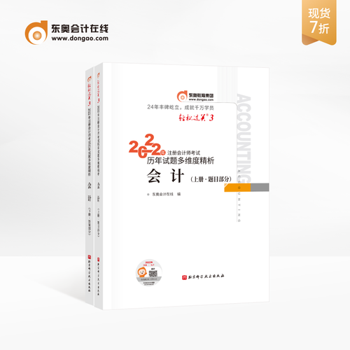 注會(huì)輕三熱賣中