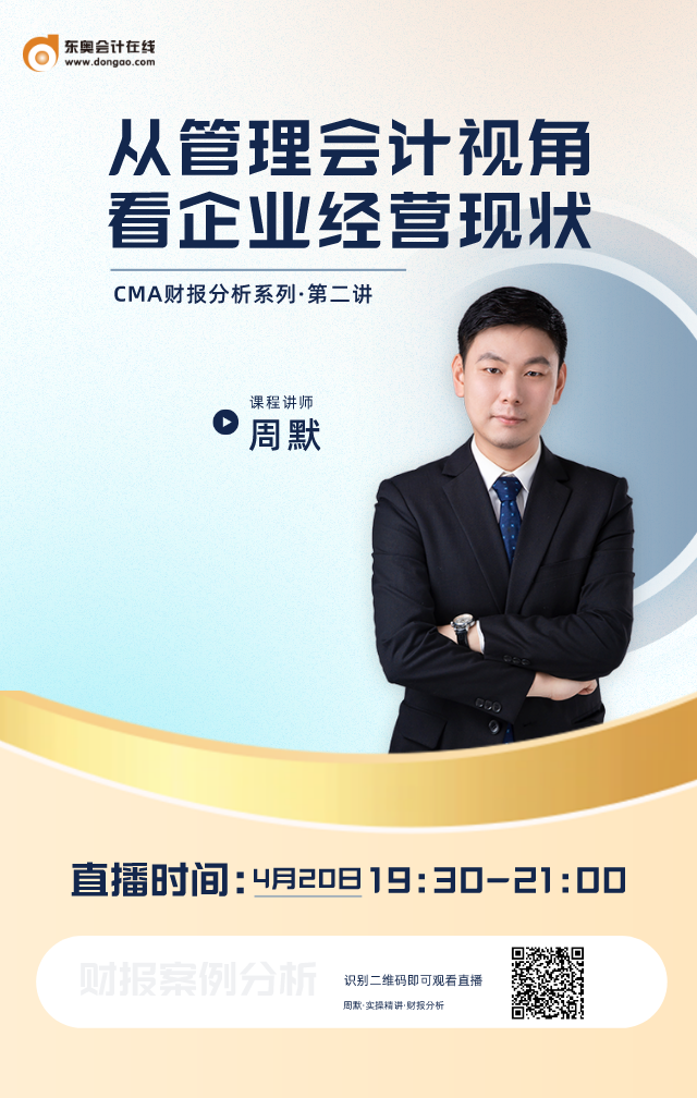 20日直播海報(bào)