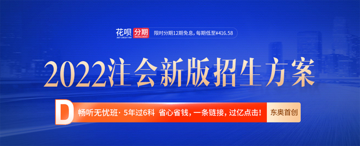 注冊會(huì)計(jì)師考試科目難度排行曝光！來看最新數(shù)據(jù)！