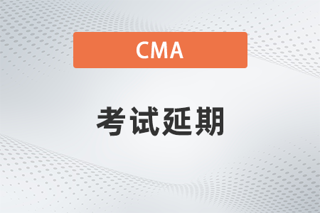 2022年武漢cma考試是否延期 2022年武漢cma考試是否延期
