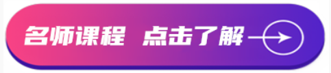 高級(jí)會(huì)計(jì)師名師課程