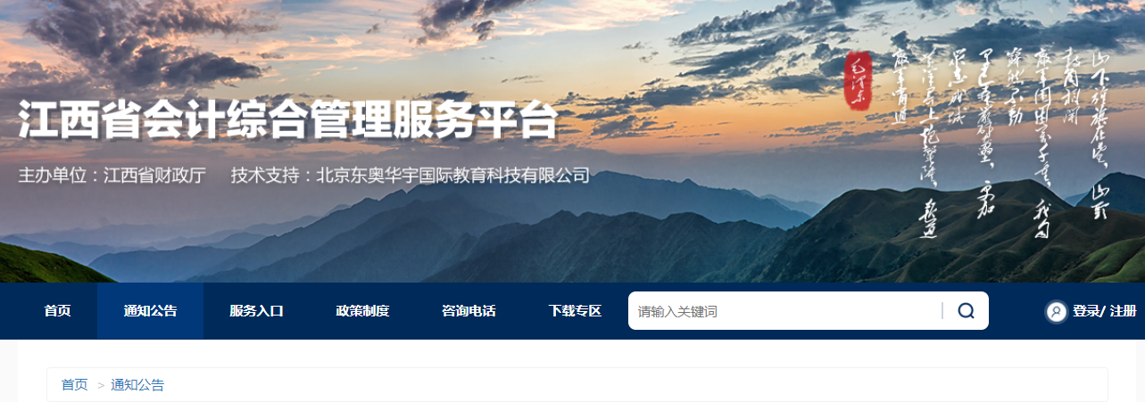 2022年江西省高級會計(jì)師考試準(zhǔn)考證打印時間