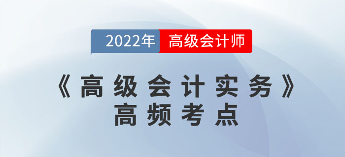 平衡計分卡指標體系設計-2022年高級會計考試高頻考點