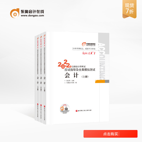 注會(huì)《輕一》現(xiàn)貨七折！