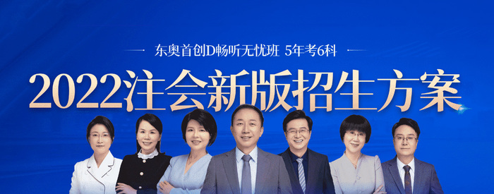 完成注會報名后還能更改報名信息嗎？交費(fèi)時能更改報考科目嗎？