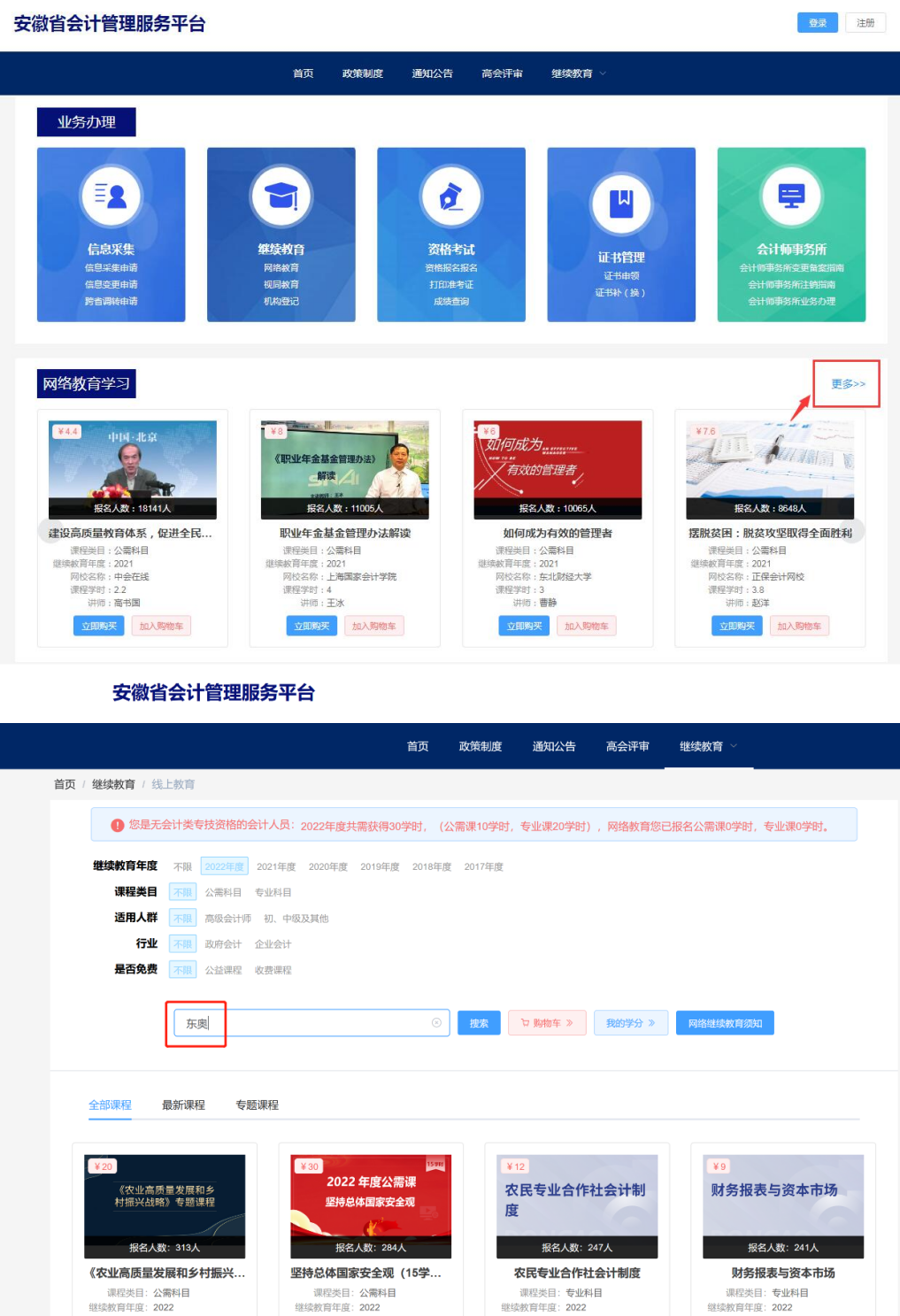 繳費流程 繳費流程