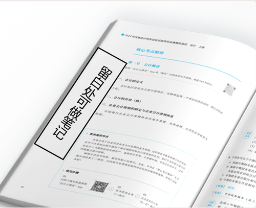 《輕松過關(guān)?1》全新二八分欄