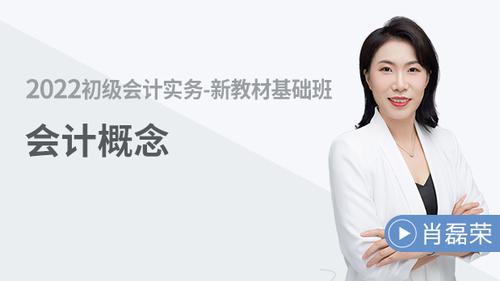 會(huì)計(jì)概念