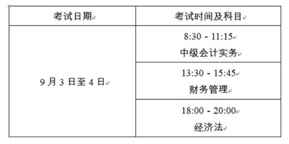 上?？荚嚂r(shí)間