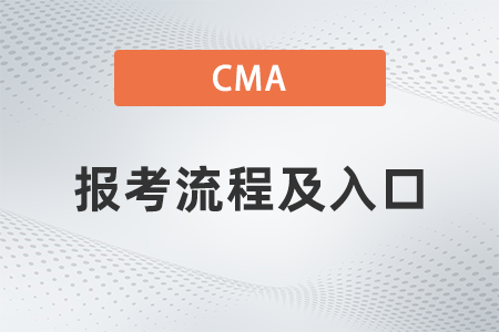 西藏2022年7月cma報名流程及入口開通了嗎