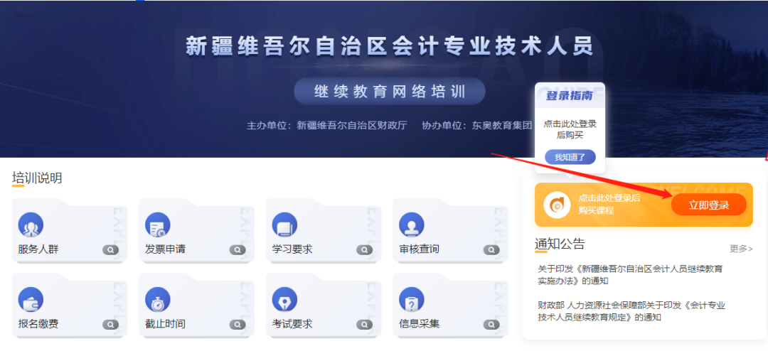 2022年新疆維吾爾自治區(qū)繼續(xù)教育規(guī)則概述 2022年新疆維吾爾自治區(qū)繼續(xù)教育規(guī)則概述