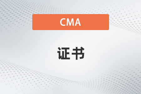 怎么查詢cma證書 怎么查詢cma證書