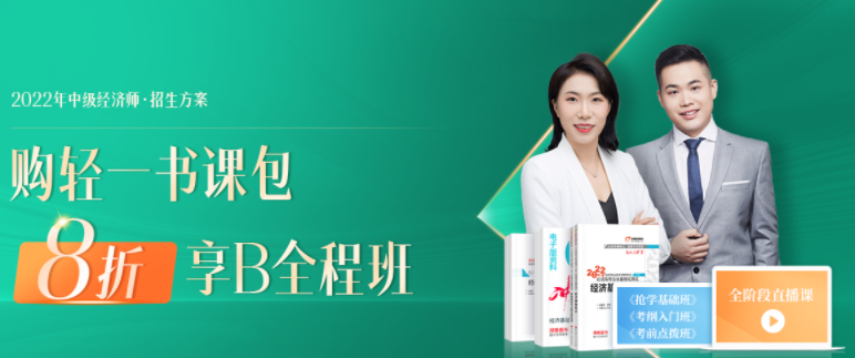 差點就信了！盤點中級經濟師考試報名不實謠言！