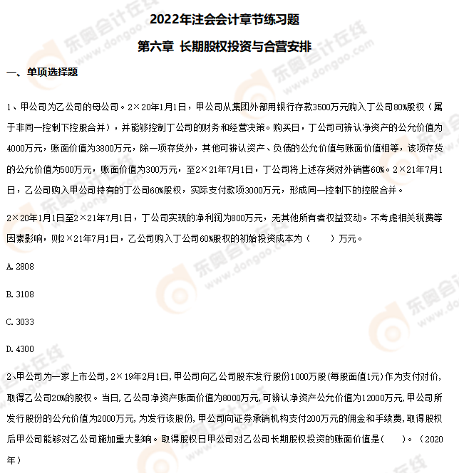 第六章習題練習 第六章習題練習