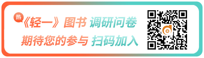 初級(jí)會(huì)計(jì)輕一調(diào)研問(wèn)卷