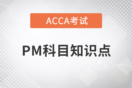 作業(yè)成本法的介紹是什么_2023年ACCA考試PM知識點(diǎn)