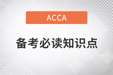 Capital allowance(資本減免)是什么_2022年ACCA考試知識(shí)點(diǎn)
