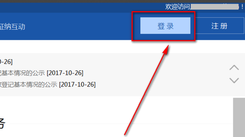 納稅人信用等級(jí)怎么查詢 納稅人信用等級(jí)怎么查詢