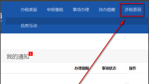 納稅人信用等級(jí)怎么查詢 納稅人信用等級(jí)怎么查詢