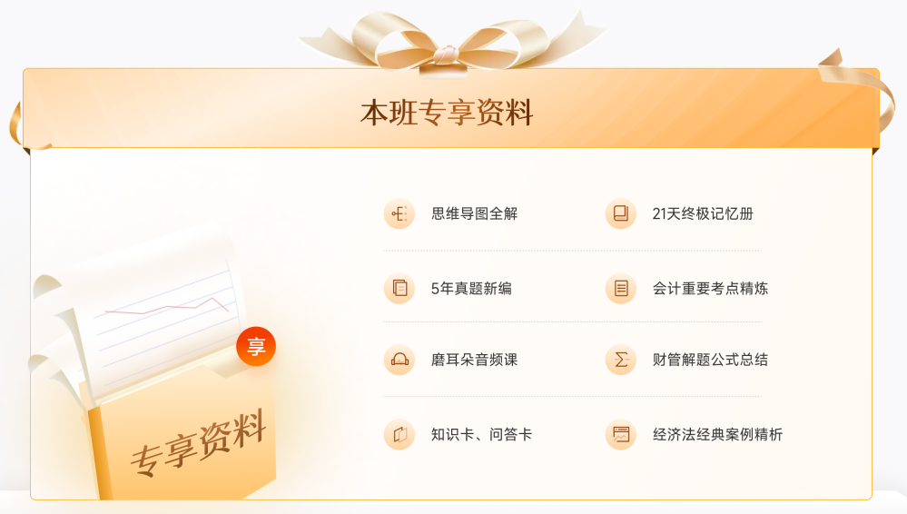 專項(xiàng)資料