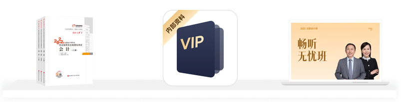 下單立享學(xué)習(xí)資料包