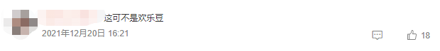 網(wǎng)友評論截圖