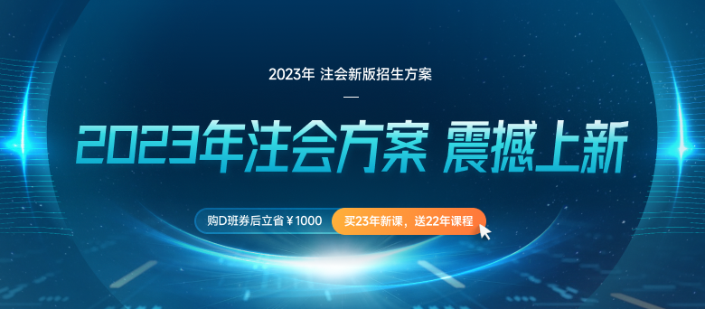 2022年注會(huì)考試各地區(qū)新冠疫情防控要求公布！持續(xù)更新中