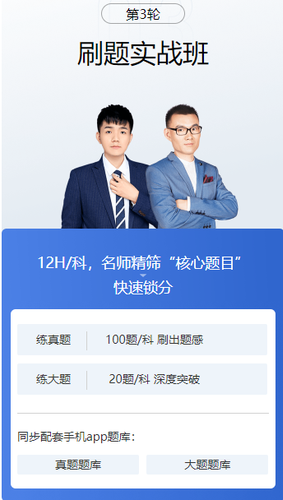 初級會計刷題班