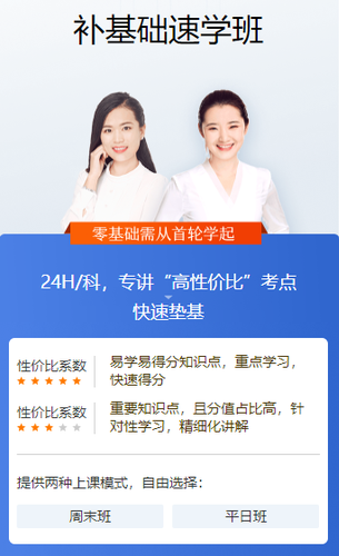 初級會計補基礎(chǔ)速學班