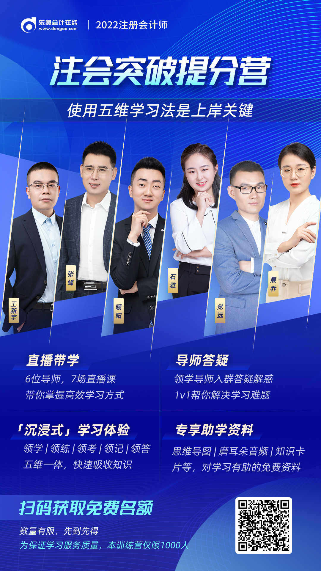 注會(huì)突破提分營(yíng)