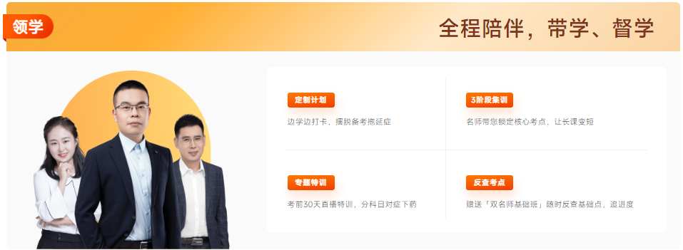 沖刺階段精品好課，雙重體系指點(diǎn)迷津