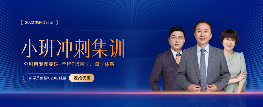 注冊(cè)會(huì)計(jì)師考試?yán)U費(fèi)今日截止，抓緊時(shí)間別錯(cuò)過(guò)！