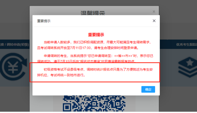2022年初級(jí)會(huì)計(jì)考試跨地區(qū)轉(zhuǎn)考，縣城得就近去市里考嗎？