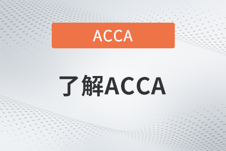 22年12月北京acca考試取消了嗎