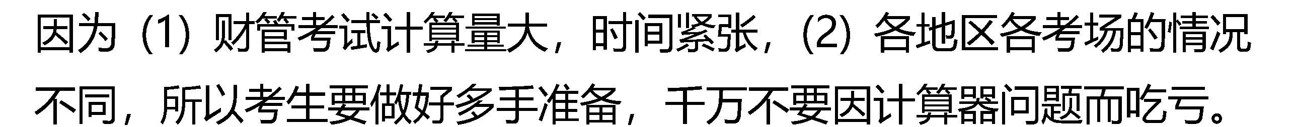 狡兔三窟，有備無患