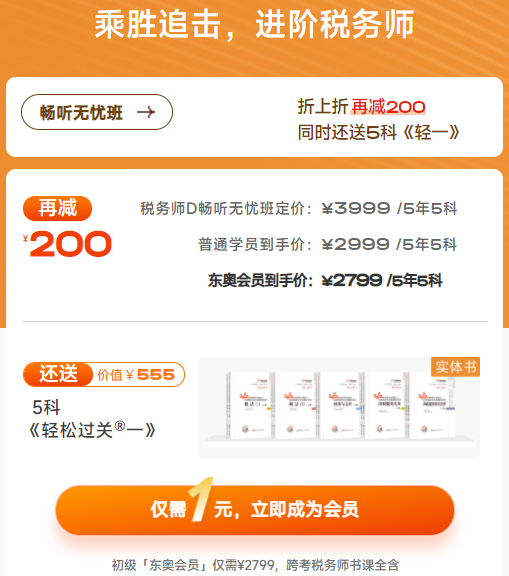 進(jìn)階稅務(wù)師