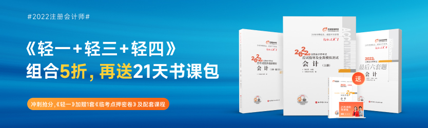 《輕一》+《輕三》+《輕四》低至五折，加贈沖關書課包