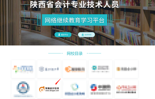 2022年陜西省會計繼續(xù)教育開始了！