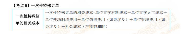 P2考試常用公式5 P2考試常用公式5