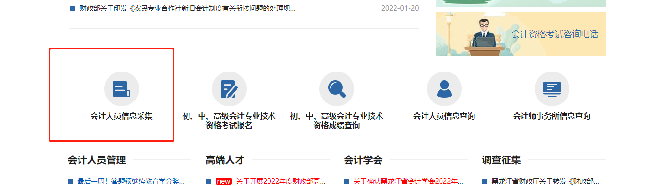 2022年哈爾濱市直會計繼續(xù)教育開始了！