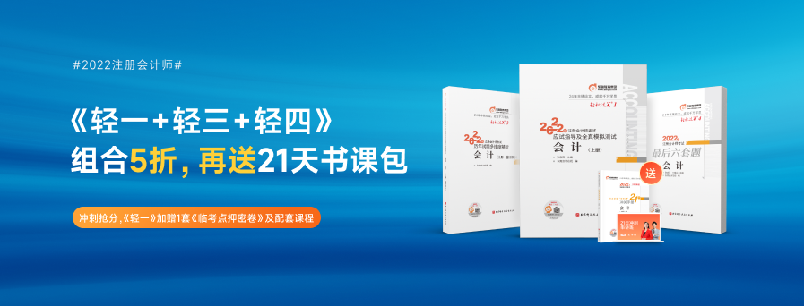 注會(huì)歷年試題哪里找？如何做？教你三步直接搞定！