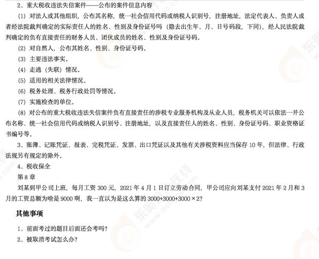 初級(jí)會(huì)計(jì)經(jīng)濟(jì)法基礎(chǔ)考點(diǎn) 初級(jí)會(huì)計(jì)經(jīng)濟(jì)法基礎(chǔ)考點(diǎn)