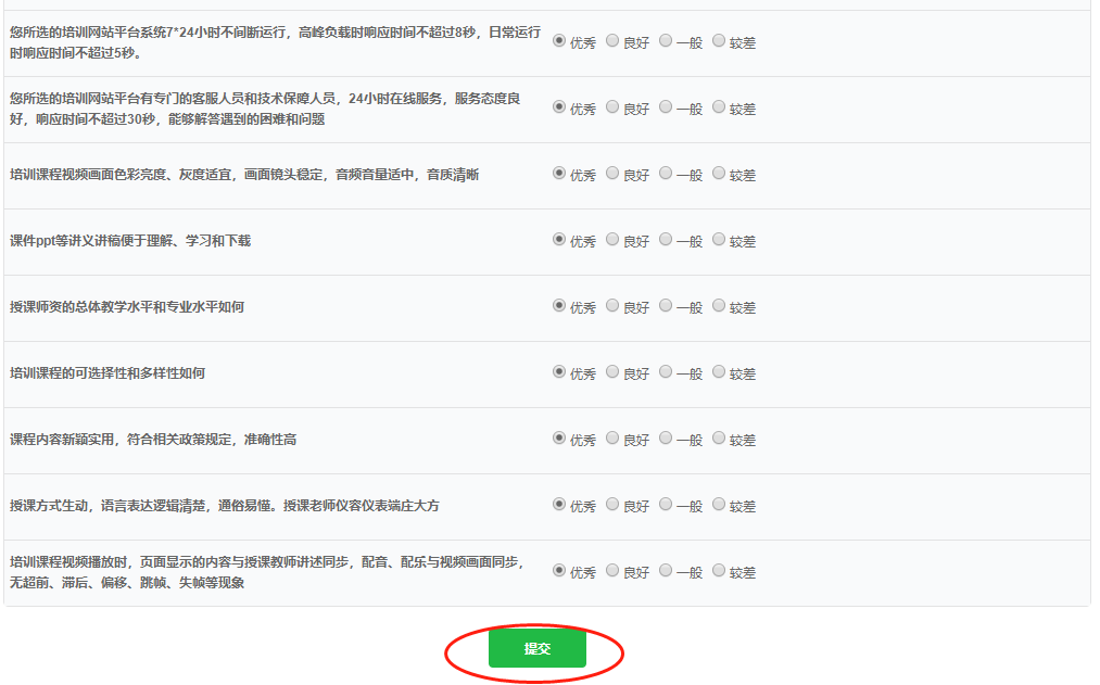 2022年吉林省會(huì)計(jì)繼續(xù)教育報(bào)名學(xué)習(xí)規(guī)則